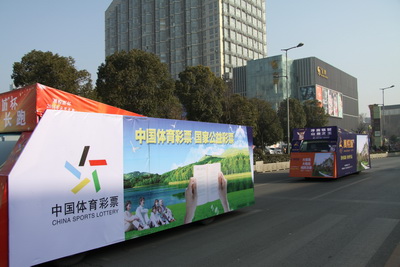 1451963955159973.jpg 体彩公益宣传车1.jpg