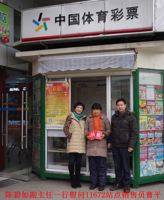 1453357632699720.jpg 7、陈碧如副主任一行慰问11672站点销售员曹平.jpg