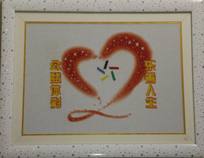 1453358276531954.jpg 手工类二等奖 沈月梅(公益体彩,乐善人生).jpg