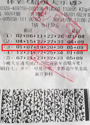 1454382690361571.jpg 苏州资深彩民支持公益体彩 中得大乐透9万元.jpg