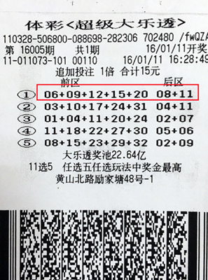 大乐透16005期镇江1107万.jpg
