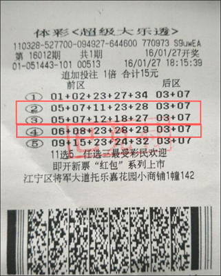 1454576963329322.jpg 南京大乐透二等奖得主道出购彩“寻龙诀”,换地购彩钟情追加投注.jpg