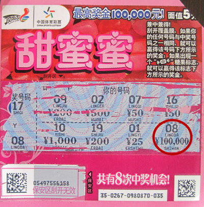 1455785812211652.jpg 猴年体彩猴赛雷 连云港彩民喜中甜蜜蜜十万元大奖.jpg