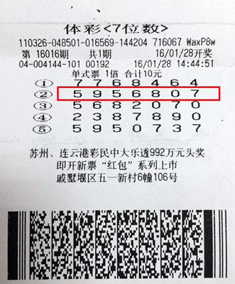 1455844454373383.jpg 7位数16016期常州500万中奖.jpg