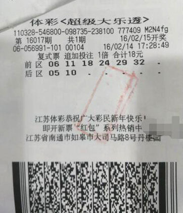南通彩民大乐透中奖秘诀：追加+倍投+复式.jpg
