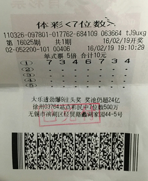 1456132849234642.jpg 坚持守号 无锡彩民喜中七位数万元奖金.jpg