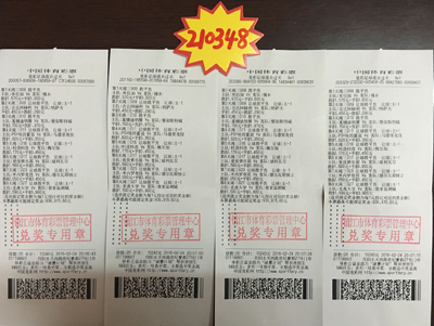 竞彩混合过关带好运 镇江彩民喜获奖金21万多照片.jpg