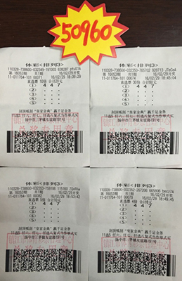 1456970288785117.jpg 1.体彩“排列3”送惊喜 镇江两彩民分获万元以上奖金照片.jpg