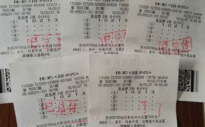 苏州彩民喜中“排列5”100万大奖 2.jpg