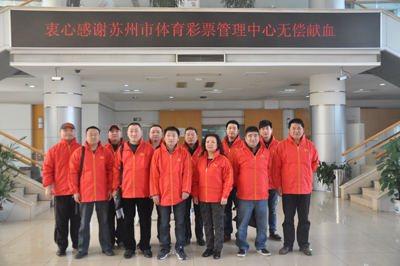 1457395167586806.jpg 苏州体彩学习雷锋 无偿献血奉献爱心1.jpg