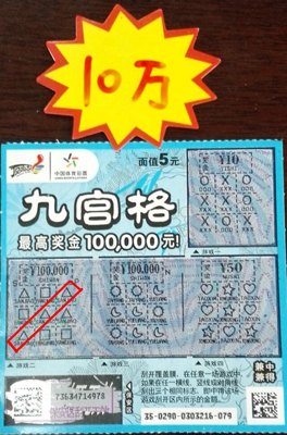 1457507047535313.jpg 镇江女彩民喜获体彩即开“九宫格”10万元 笑称收到三八妇女节礼物照片.jpg