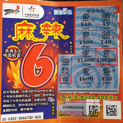 1457578213724641.jpg 苏州彩民善良终有回报 刮中“麻辣6”10万元.jpg