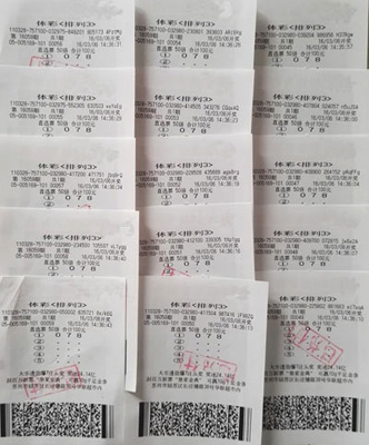 1458004739875291.jpg 苏州老人豪中“排列3”156万大奖1.jpg