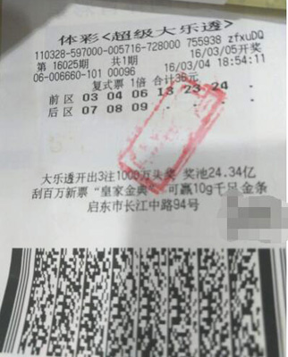 1458026305184221.jpg 启东幸运彩民大乐透复式中得奖金12万余元.jpg
