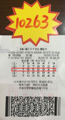 1458285216189563.jpg 2、体彩七位数喜迎中奖热潮 镇江三彩民获万元以上奖金照片.jpg