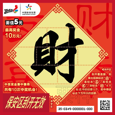 1458609987787200.jpg 恭喜发财-04.jpg