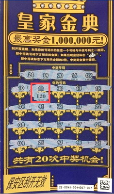 1458787916732705.jpg 南京彩民钟情体彩新票“皇家金典”,好运让“金条”手到擒来1.jpg