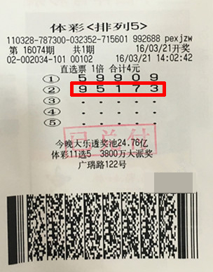 精准选号 无锡彩民喜领“排列5”10万元.jpg