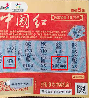 1459329283699953.jpg 苏州彩民鸿运当头 喜中“中国红”10万大奖.jpg