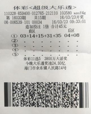 多期投注方式购大乐透 南通彩民首期便中的11万余元1.jpg