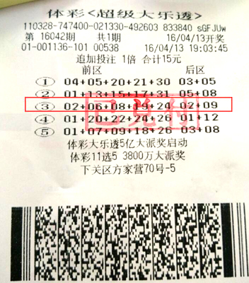 1460963427628304.jpg 体彩大乐透史上最强5亿派奖来袭,南京彩民笑揽万元奖金.jpg