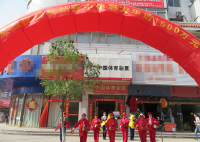 2体彩大乐透5亿元大派奖开始啦 港城彩民喜中一等奖1500万元1.jpg