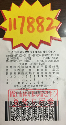 1461056624605400.jpg 认真钻研体彩足彩 镇江彩民喜获11万多照片.jpg