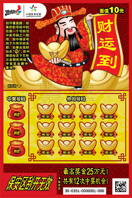 1461114250979399.jpg 财运到.jpg