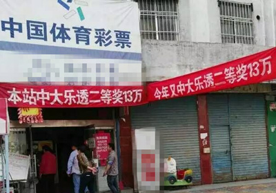 中奖此起彼伏 淮安彩民又中两注体彩大乐透二等奖.jpg