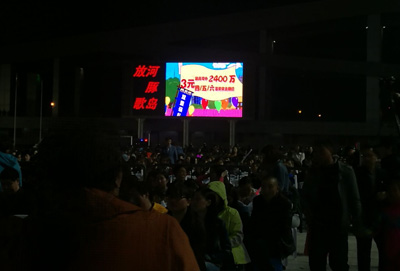 4、“体彩大乐透”放歌河豚岛 扮靓镇江扬中文艺晚会照片.jpg