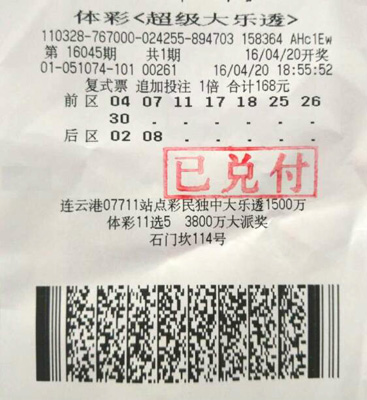 1461653312505045.jpg 体彩大乐透“夺奖黄金季”来了!南京彩民笑揽奖金2万.jpg