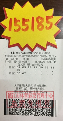 1461653715785246.jpg 1、镇江彩民喜中大乐透15万多 5亿大派奖火热进行照片.jpg