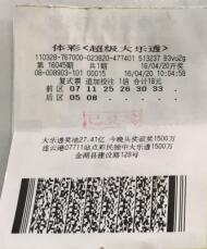 体彩大乐透喜中二等奖13万元 淮安彩民来兑奖.jpg