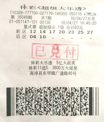 1462412619706957.jpg 大奖的小船不会翻,南京小伙儿复式投注邂逅大乐透万元奖金.jpg