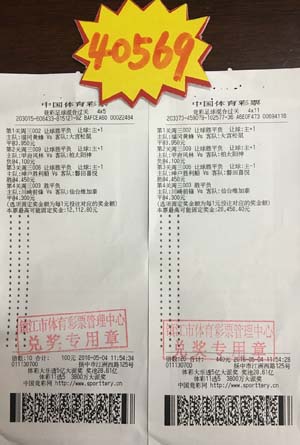 1462504007235166.jpg 混合过关方式投注竞彩 镇江彩民喜中奖金4万多照片.jpg
