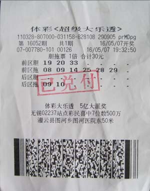 1462846082900122.jpg 连云港白衣天使 喜中体彩大乐透5.4万余元.jpg