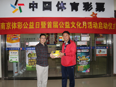 “5__20”用公益表达爱，南京体彩首届公益日暨“爱心捐赠__共沐书香”体彩站点“读书角”启动仪式圆满成功3.jpg