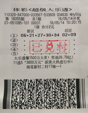 在宁外来工日子紧巴巴 体彩大乐透送来15.8万奖金宽裕生活.jpg