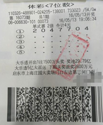 1463986486591235.jpg 孙儿预产期编入号码 启东老彩民中7位数3万多.jpg