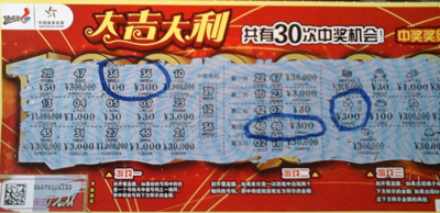 百万新票上市，淮安彩民中奖成潮1.jpg