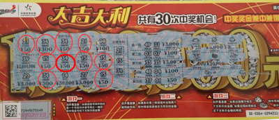 百万新票上市，淮安彩民中奖成潮2.jpg