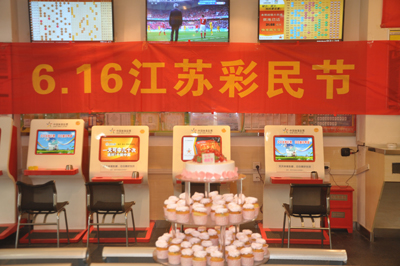 1466068325433846.jpg 苏州体彩举行彩民节盛大party 现金红包、iPhone6s等你来拿!1.jpg