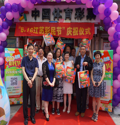 3、彩民节遇上欧洲杯 镇江彩民投注比赛来庆祝照片.jpg