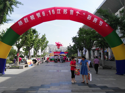 宿迁体彩与彩民分享蛋糕 共庆彩民节1.jpg