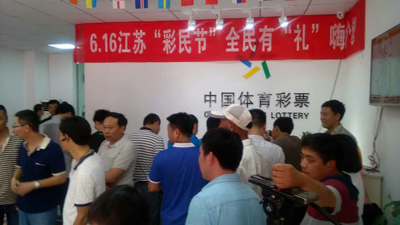 1466405460300501.jpg 彩民店内购彩.jpg