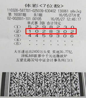7位数16081期.jpg