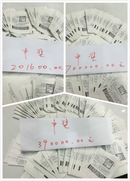 1466668201142955.jpg 南通“平局大师”稳健出手三天收获竞彩百万奖金.jpg