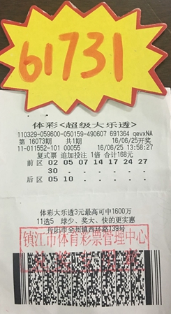 追加投注立战功 镇江彩民喜获大乐透奖金6万多照片.jpg