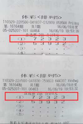 苏州彩民喜中“排列5”40万大奖 激动地彻夜难眠.jpg