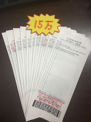 1467699054473185.jpg 欧洲杯半决赛即将开赛 镇江彩民喜中竞彩奖金15万元!新闻.jpg